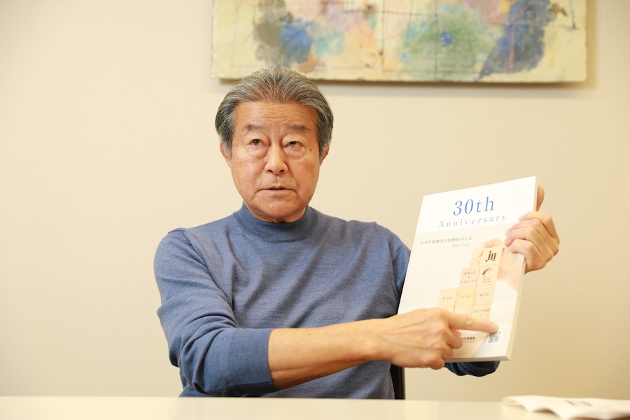 相互評価を取り入れた機構設立までの道のりは、決して簡単なものではなかった