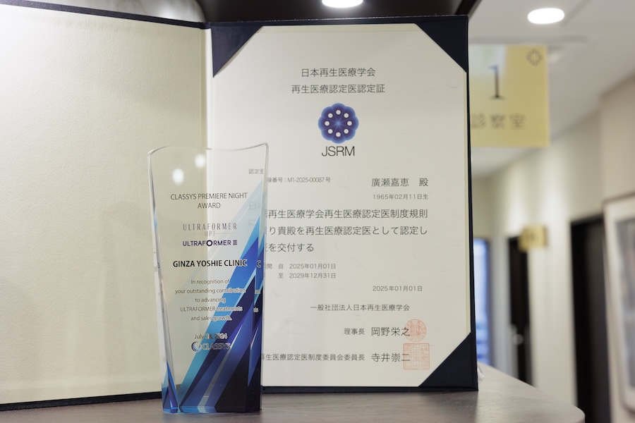 日本再生医療学会 再生医療認定医認定証