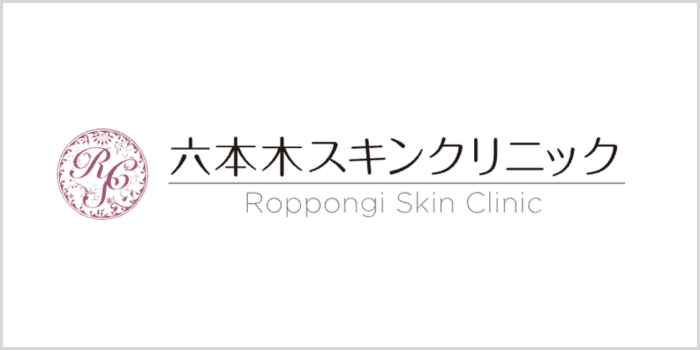 六本木スキンクリニック