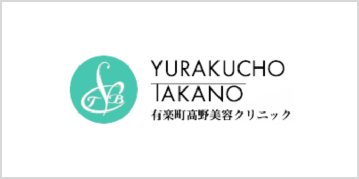 有楽町高野美容クリニック