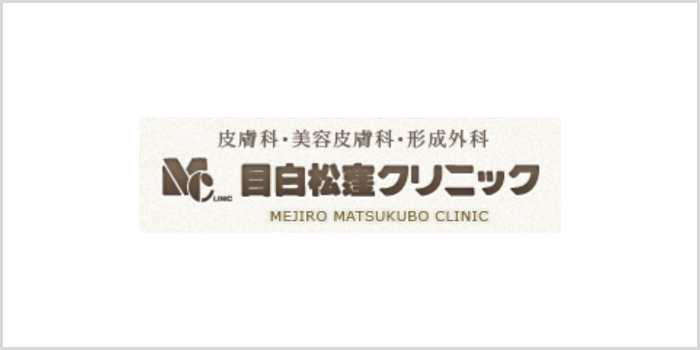 目白松窪クリニック