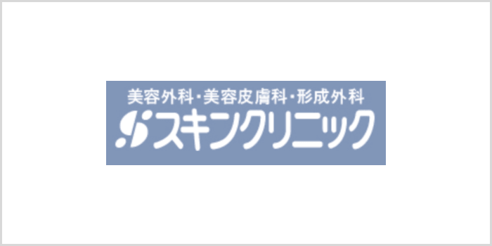 新宿東口スキンクリニック