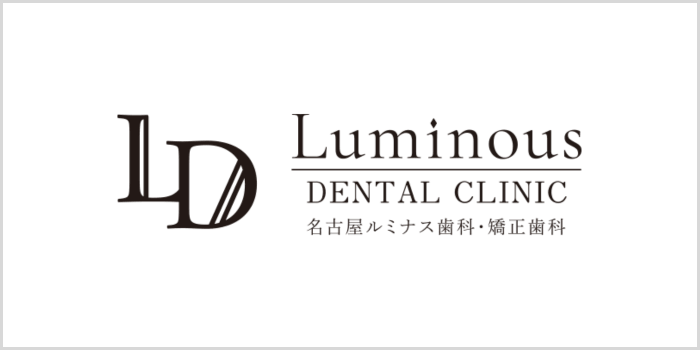 名古屋ルミナス歯科・矯正歯科
