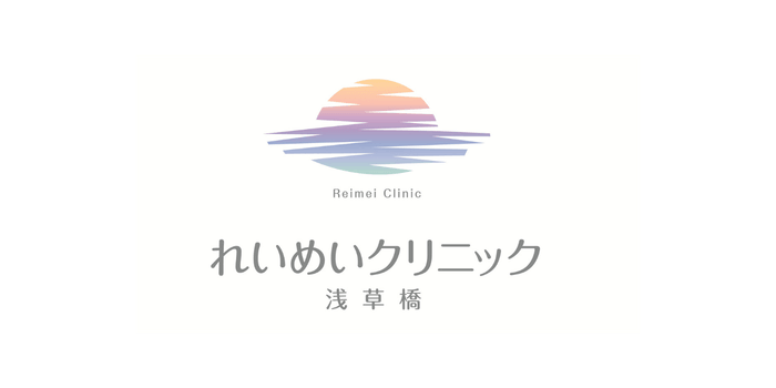 れいめいクリニック浅草橋