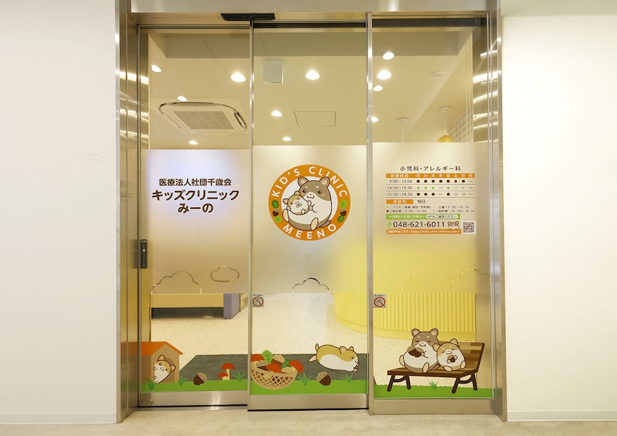 クリニックのエントランス