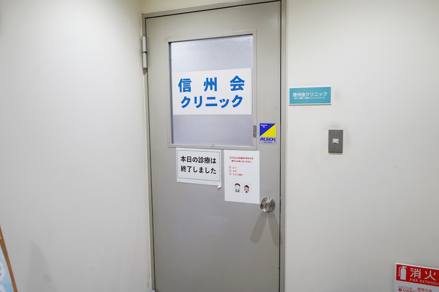 クリニックの入り口