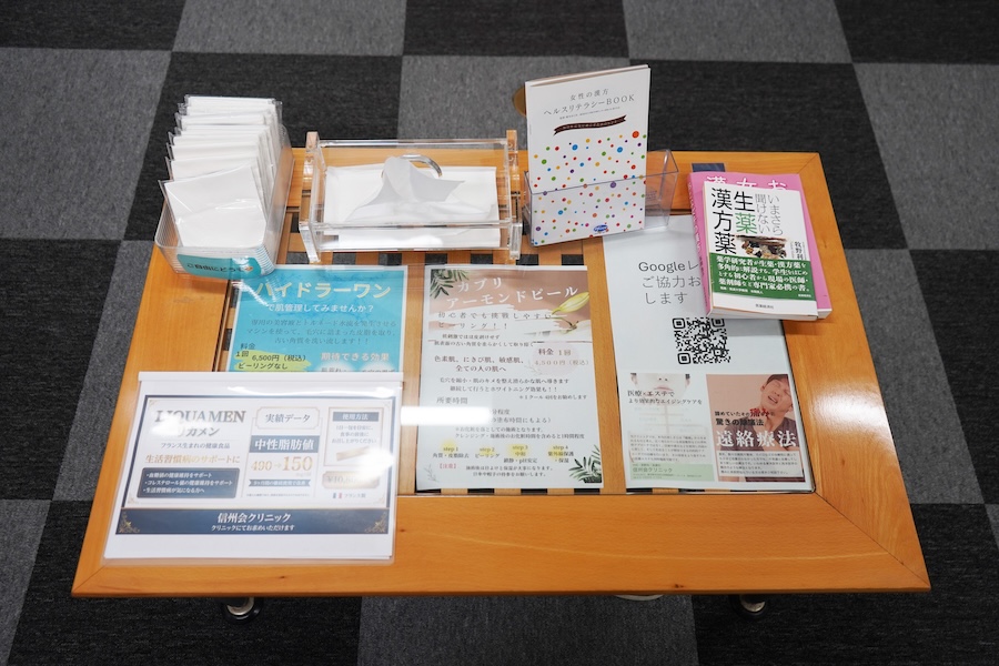 受付に並ぶ書籍やチラシ