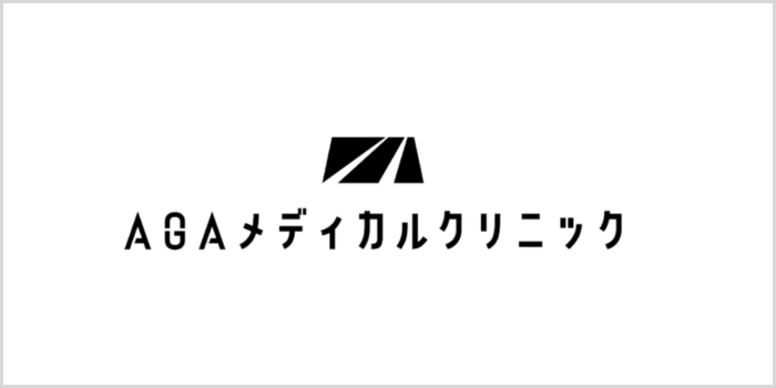 AGAメディカルクリニック