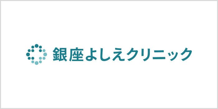 銀座よしえクリニック表参道院