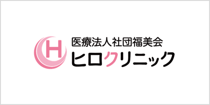 ヒロクリニック川口院