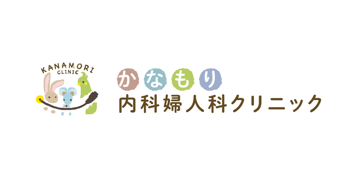 かなもり内科婦人科