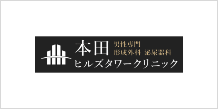 本田ヒルズタワークリニック札幌院