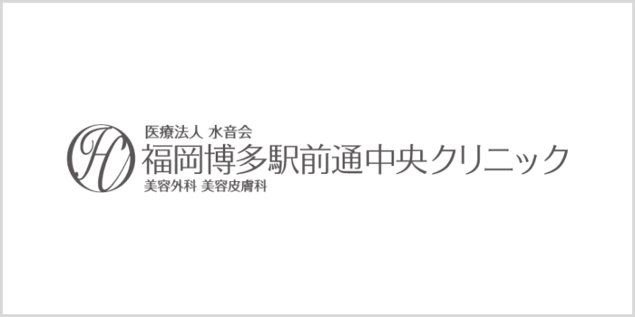 福岡博多駅前通中央クリニック