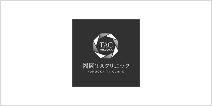 福岡TAクリニック