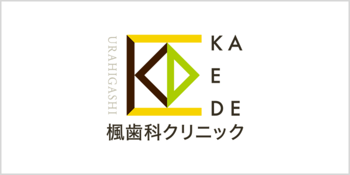 楓歯科クリニック