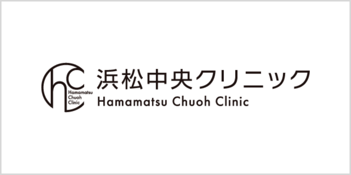 浜松中央クリニック