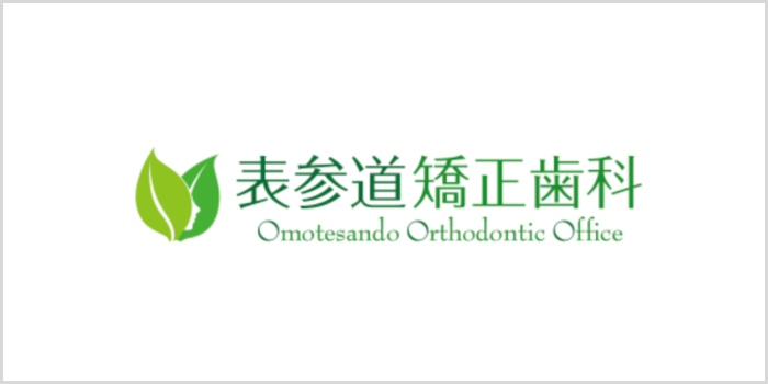 表参道矯正歯科