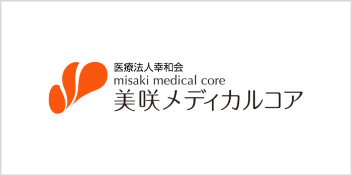 美咲メディカルコア(美咲クリニック,美咲アンチエイジングセンター)