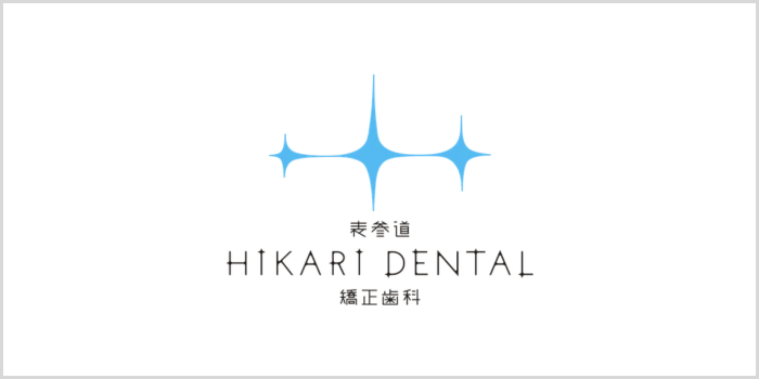 表参道ヒカリデンタル矯正歯科