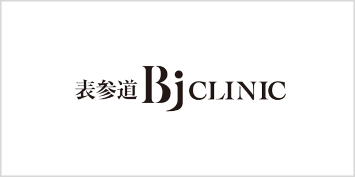 表参道Bj CLINIC美容外科・美容皮膚科