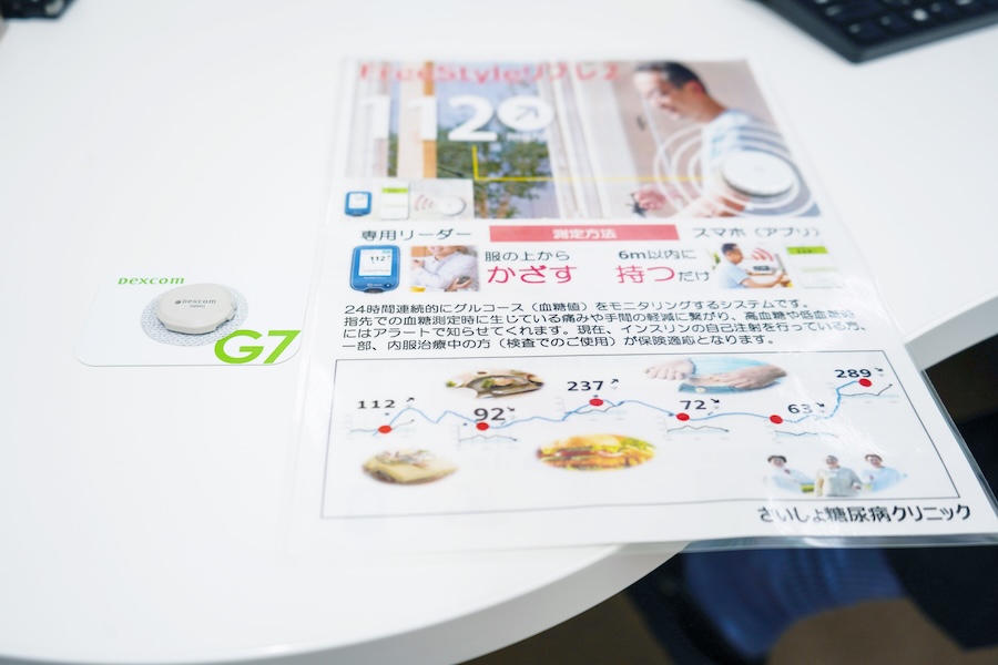 持続血糖測定器（CGM）の資料。左がDexcom社「G7」のデモセンサー