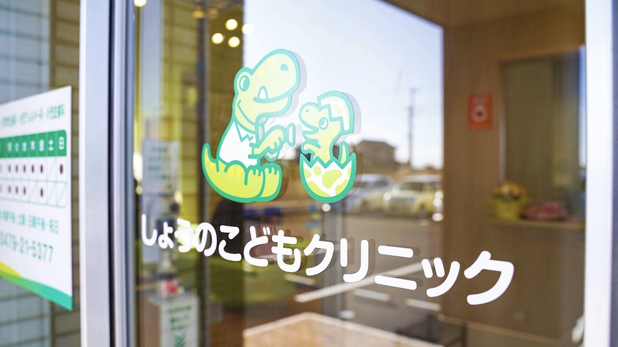 専門医と連携しながら、発達に関する相談も受け付けている