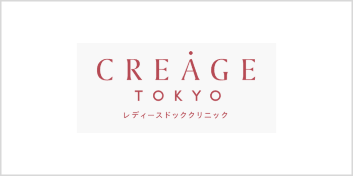 クレアージュ東京レディースドッククリニック