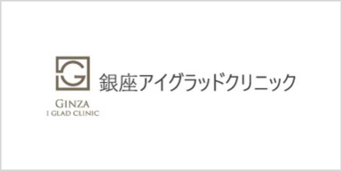 銀座アイグラッドクリニック