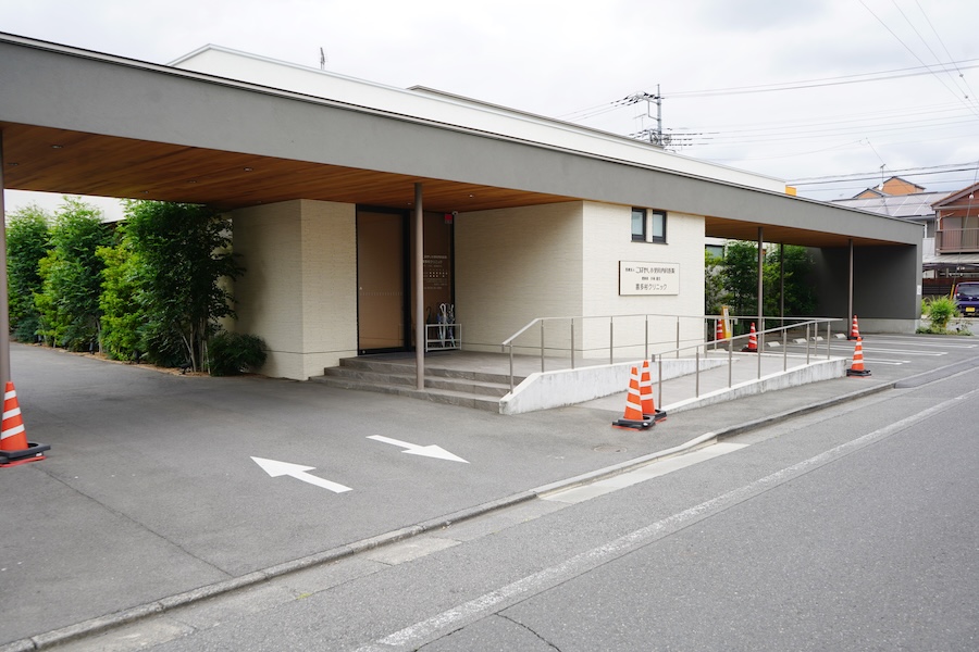 クリニック外観