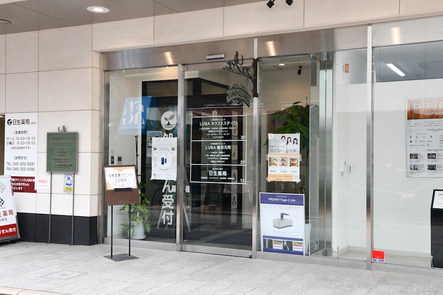 クリニック入り口