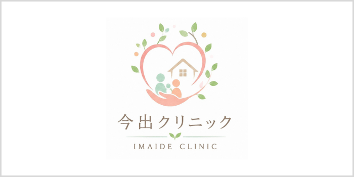 今出クリニックについて