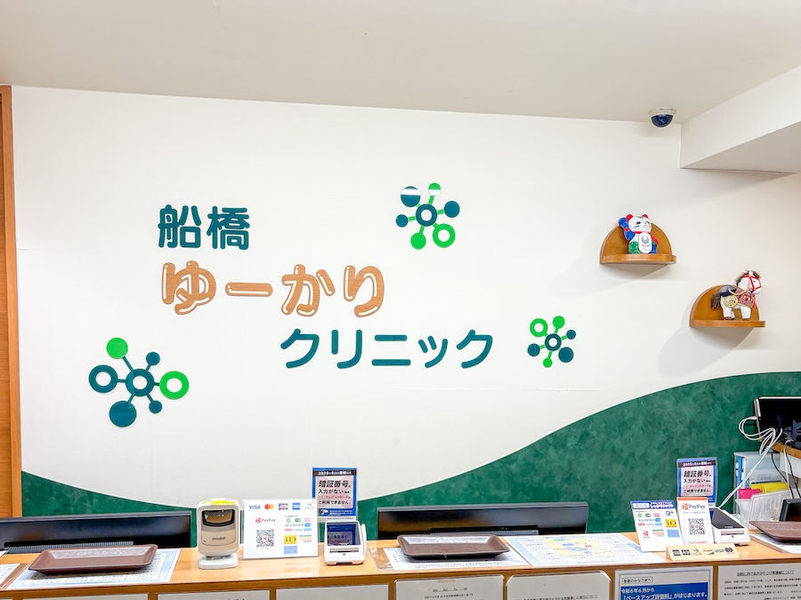 受付に掲げられたクリニックロゴ