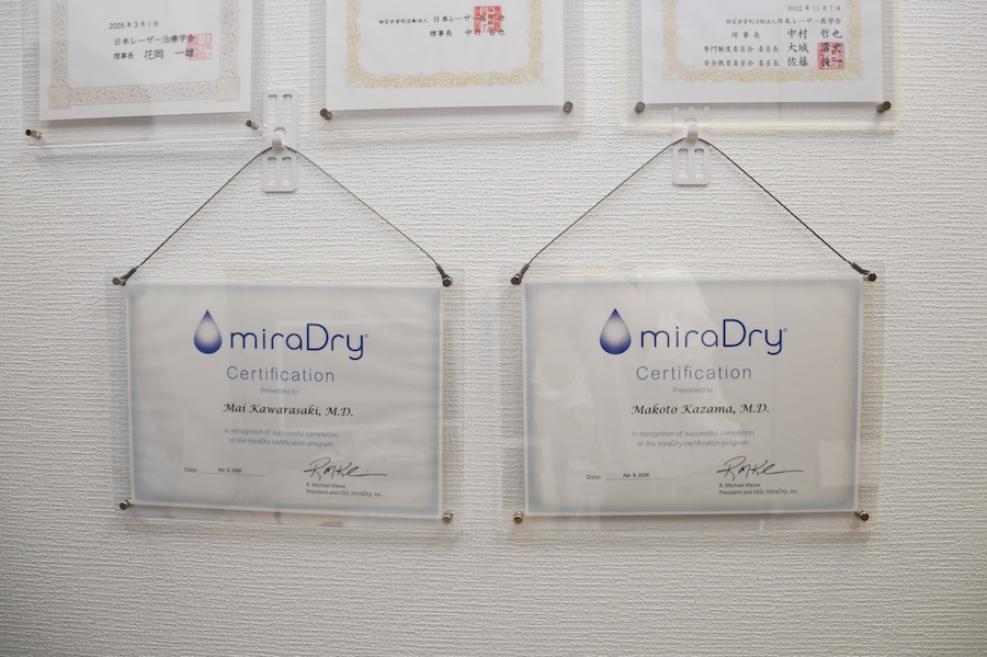 ミラドライ公式認定医の証書