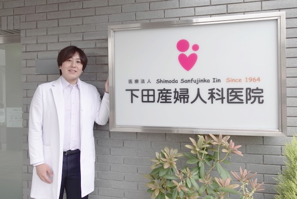 下田 隆仁