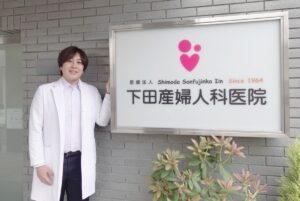 保護中: 不妊治療から出産まで、切れ目なく見守る。茅ヶ崎・下田産婦人科医院が重視する「先を見通す診療」