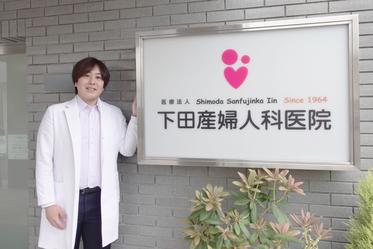 不妊治療から出産まで、切れ目なく見守る。茅ヶ崎・下田産婦人科医院が重視する「先を見通す診療」