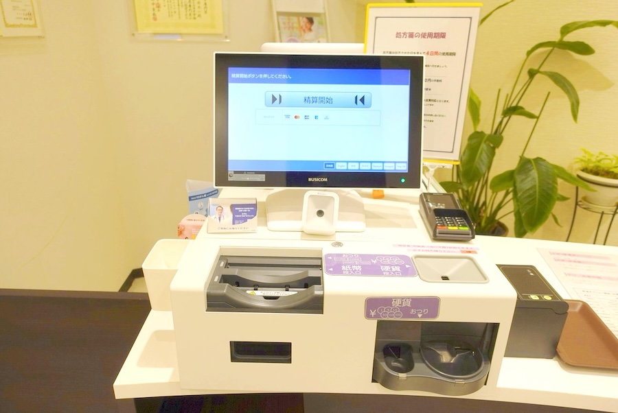 自動精算機で会計の効率化を実現