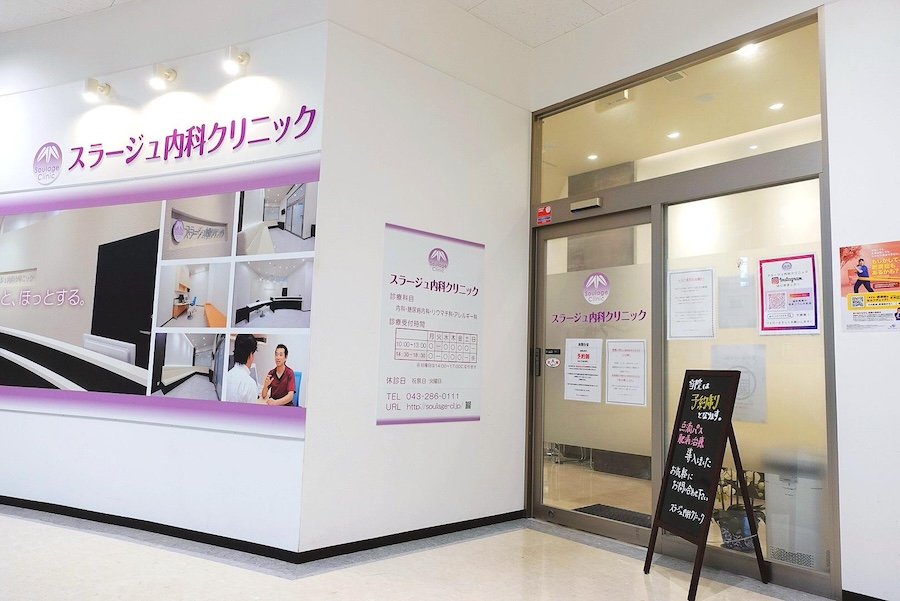 目指すのは総合的な診療クリニック