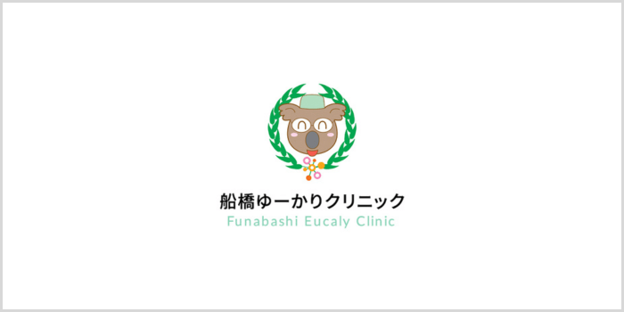 船橋ゆーかりクリニックについて