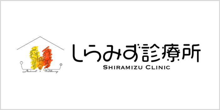 しらみず診療所について
