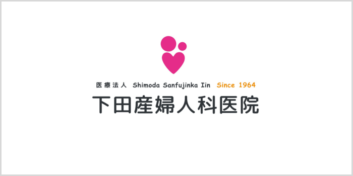下田産婦人科医院について