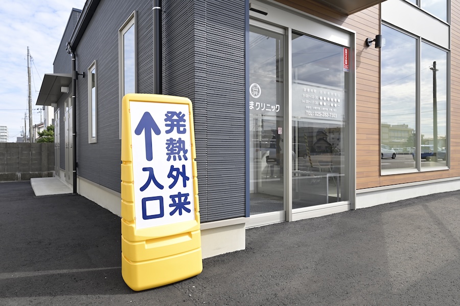 クリニック入口