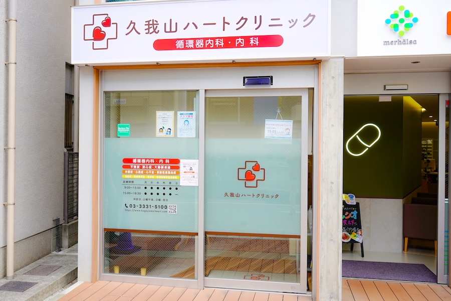 クリニック外観