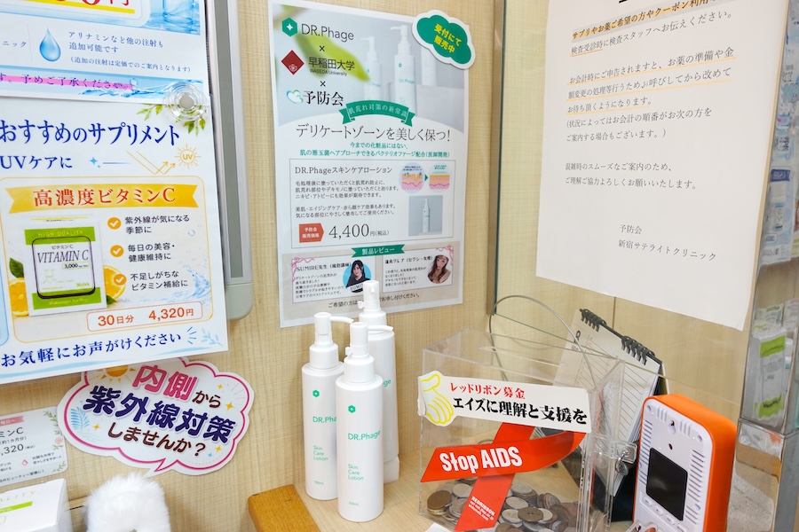 デリケートゾーン用の化粧水「Dr.Pharge」は院内で購入可能