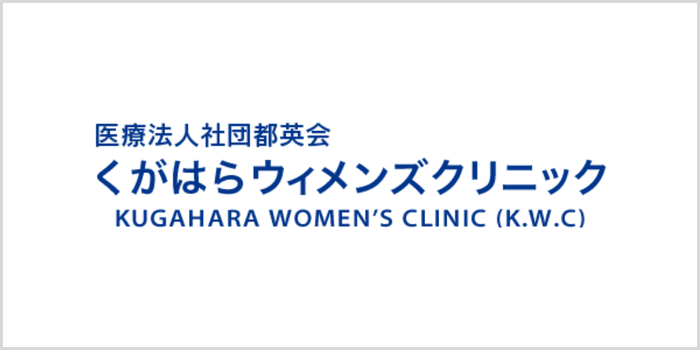 くがはらウィメンズクリニックについて