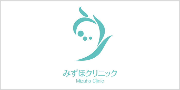 みずほクリニックについて