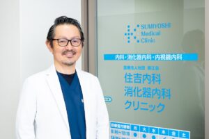 保護中: 病気への不安に、事実をもって応える。内視鏡診療を専門医チームで支える、住吉内科消化器内科クリニック